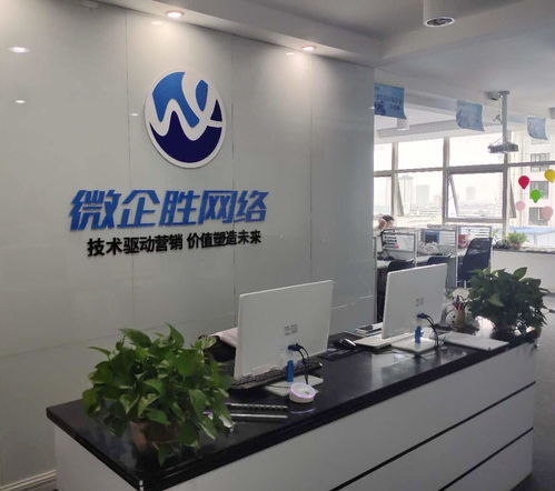 南阳市微企胜网络科技 技术赋能，助力企业数字化转型升级